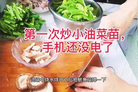 小油菜苗这样炒，不爱吃青菜的孩子说好吃