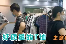 朋友的好质量T恤，生意好到爆！每次来都是人气满满！我也加油💪视频封面