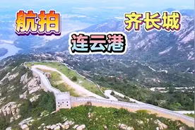 航拍连云港齐长城，一个免费的小众景点，嫌少人知视频封面