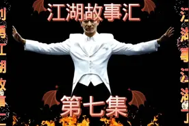 沈阳天花板级大哥刘勇和大庆VS青岛聂磊一场风波
