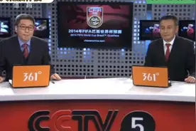 体坛回忆录～2011年国足0比1负伊拉克赛后刘建宏五问中国足球视频封面