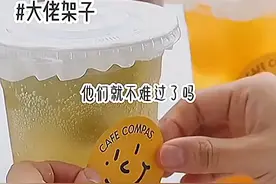 大佬架子这四个字到底是什么意思🤐视频封面