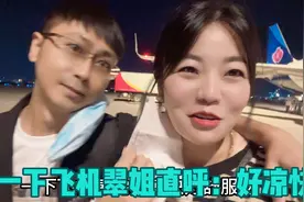 翠姐在机场候车厅点外卖：焖面 想学着做给甘肃婆家人尝尝河南饭视频封面