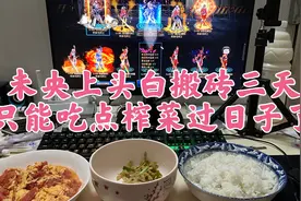 DNF：未央太上头，今天1.2亿金币没了，白搬砖3天，今天还能吃啥视频封面