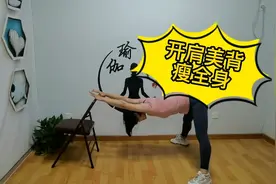 一个动作瘦全身，每天坚持5分钟，开肩美背瘦腰瘦腿瘦手臂，收藏