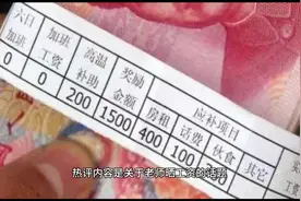 揭开教师待遇遮羞布，同教龄同职称，安徽教师比河南教师高两三千视频封面