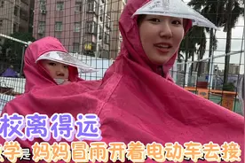 深圳一直雨天，宝妈一拖二冒雨开电动车接娃放学，被雨淋得很狼狈视频封面