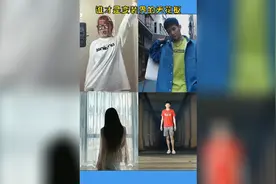 八位变装界高手各施所长，争夺变装天花板的荣誉，你看好哪位？视频封面