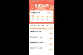 还在刷文章看视频赚金币?你out，头条赚金币还有这些途径视频封面