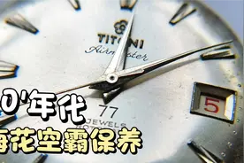 60'年代奢侈品梅花空霸机械表！那个年代它就是土豪代表cal.2452视频封面
