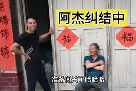 第一次去见未来的岳父岳母，应该送什么样的礼物，老爸给出了建议视频封面