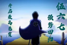 伍六七：我今天就要带她走，我看谁拦我视频封面
