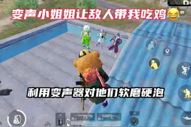 太尴尬了！最后居然忘开变声器了……视频封面