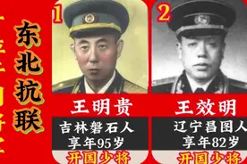 东北抗联走出来的10位开国将军，知道都有谁吗？视频封面