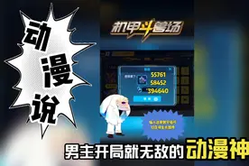 娱乐小游戏机甲斗兽场最新兑换码