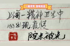 上海一精神卫生中心出现疫情，院长被免职。视频封面