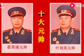 1955年首次授衔将帅全集，元帅10名，大将10名，上将57名，中将17视频封面