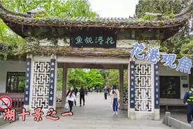 杭州西湖十景之一花港观鱼，乾隆皇帝题的字，成为全国著名的错字