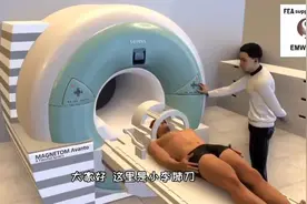 做磁共振（MRI）对身体有害吗，MRI的成像原理，3D演示。。视频封面