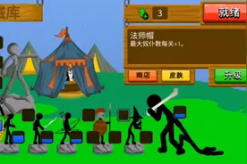 火柴人战争遗产（这个版本广告有点多）