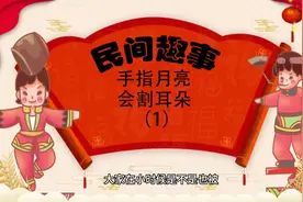 古人说不能用手指月亮会被割耳朵今天就带大家来聊聊。视频封面