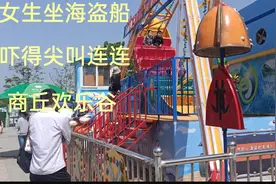 农村小伙5.1去商丘欢乐谷，门票20坐海盗船的女生被吓得尖叫连连