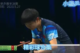 俩人都打疯了 世乒赛半决赛 莎莎四比一长腿美女早田希娜 精彩球视频封面
