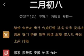 本周黄历，2023年2月27日至2023年3月5日视频封面