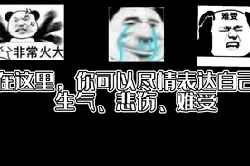 欢迎来到发泄屋，这里是最自由的地方，都来发泄心中的不满吧视频封面