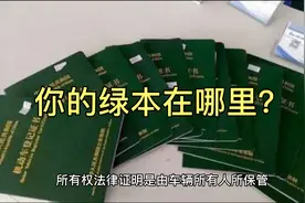 车辆绿本怎么查在哪里抵押？