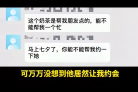 顾客：打赏100可以帮我表白小姐姐吗？外卖小哥：真有你的！