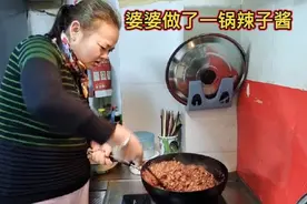 秦腔演员婷婷买回辣椒，婆婆又做了一大锅辣子酱，就是颜色黑了！视频封面