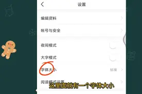 调节手机字体大小的3个方法，简单好用，老年人也能学会视频封面
