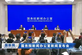 回放丨国新办举行“努力实现全体人民住有所居”新闻发布会视频封面