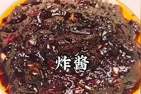 老北京炸酱面，炸酱有窍门，掌握好酱汁的比例你就是家庭大厨视频封面