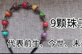 家里有九颗珠子的，学起来吧！视频封面