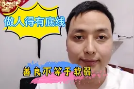 为什么别人“不待见你”？多半人是这3点！听完真戳心！视频封面