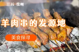 中国羊肉串的发源地 羊肉品质不错非常新鲜 就是味道比较淡