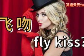 想要各种“亲吻”英语一个kiss可搞不定哦视频封面