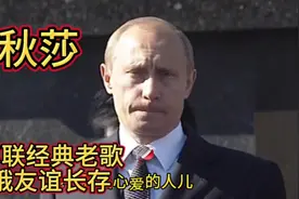 高燃俄语《喀秋莎》激情版，俄罗斯人人都会唱的第二国歌！视频封面