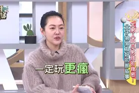 小姐不熙娣 第232集 小S 沈世朋 家中大男人与小男孩的秘密！视频封面