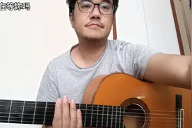经典粤语金曲 #吉他弹唱 #妳知道我在等妳吗视频封面