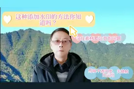 剪映教程（21）这种添加水印的方法用过吗？寻找素材要注意的问题