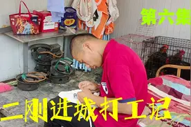 农村二刚最近口袋缺钱，巧摆事件提醒老板该发工资了，他可真聪明视频封面