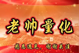 让你少走湾路，主流的量化交易软件平台有哪些及简介视频封面