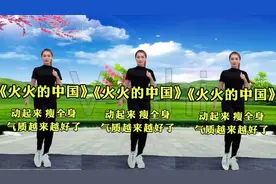 30分钟有氧健身操《串烧版》大家一起来 瘦掉大肚腩 气质气色都好视频封面