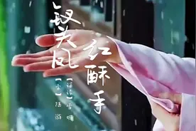 美文诵读-钗头凤·红酥手视频封面