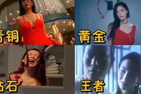 假如魅惑有段位，哪个更让你无法抵抗视频封面