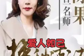 上帝创造人的时候就是让我们爱人如己，因为上帝就是爱。视频封面