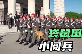 澳大利亚小阅兵，士兵看起来死气沉沉、有气无力，不知战力如何？视频封面